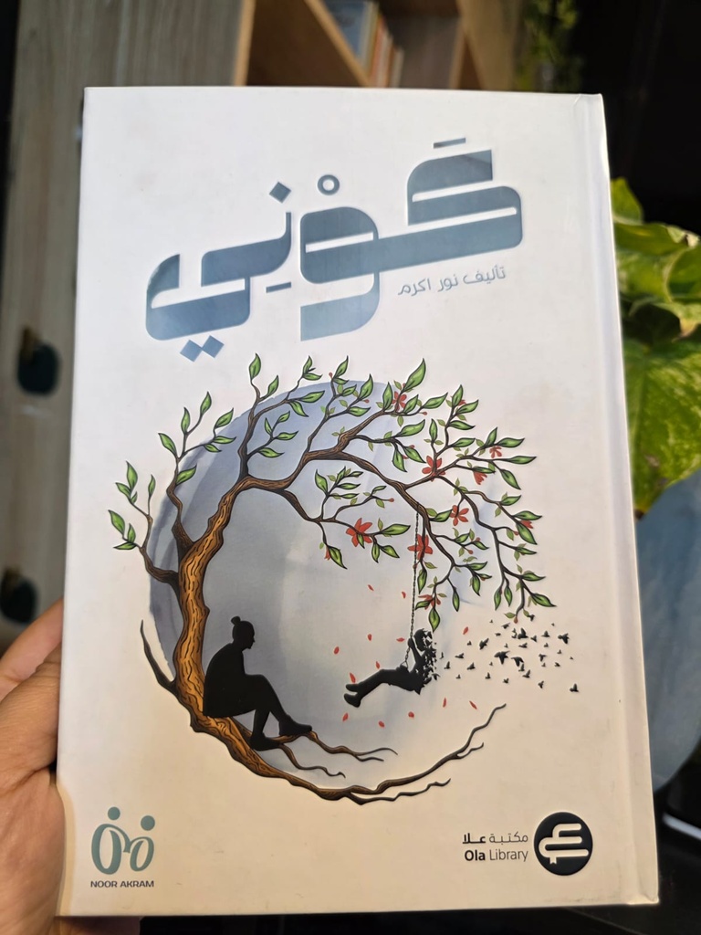 كوني