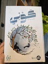 كوني