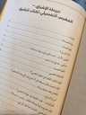 لتشرق