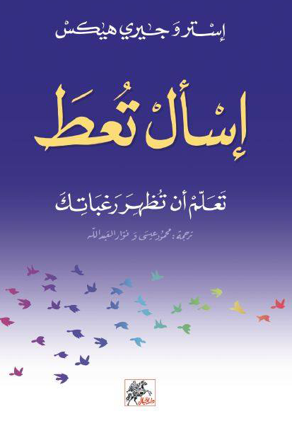 اسال تعط