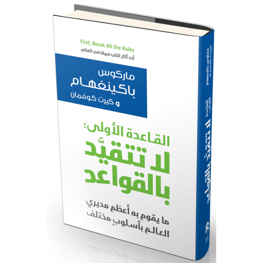 القاعدة الاولى لا تتقيد بالقواعد
