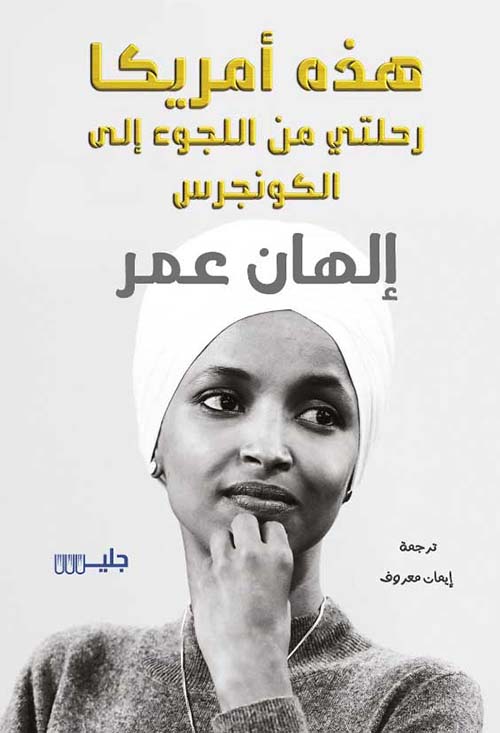 هذه امريكا