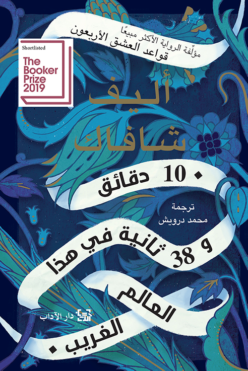 10 دقائق