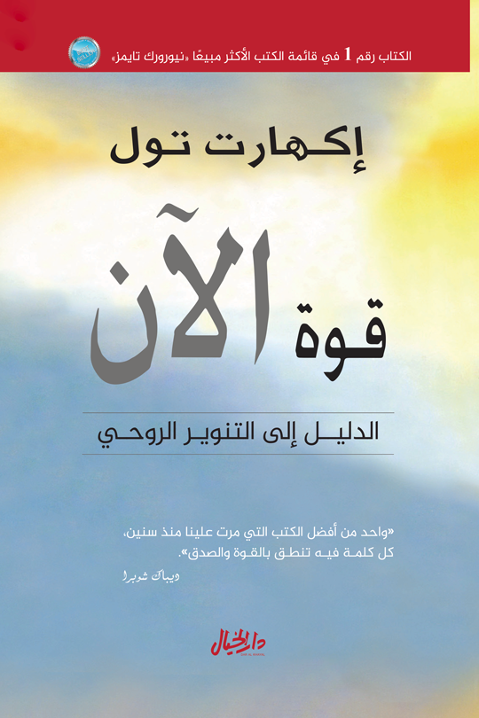 قوة الان