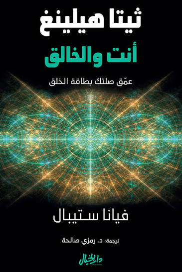 انت والخالق