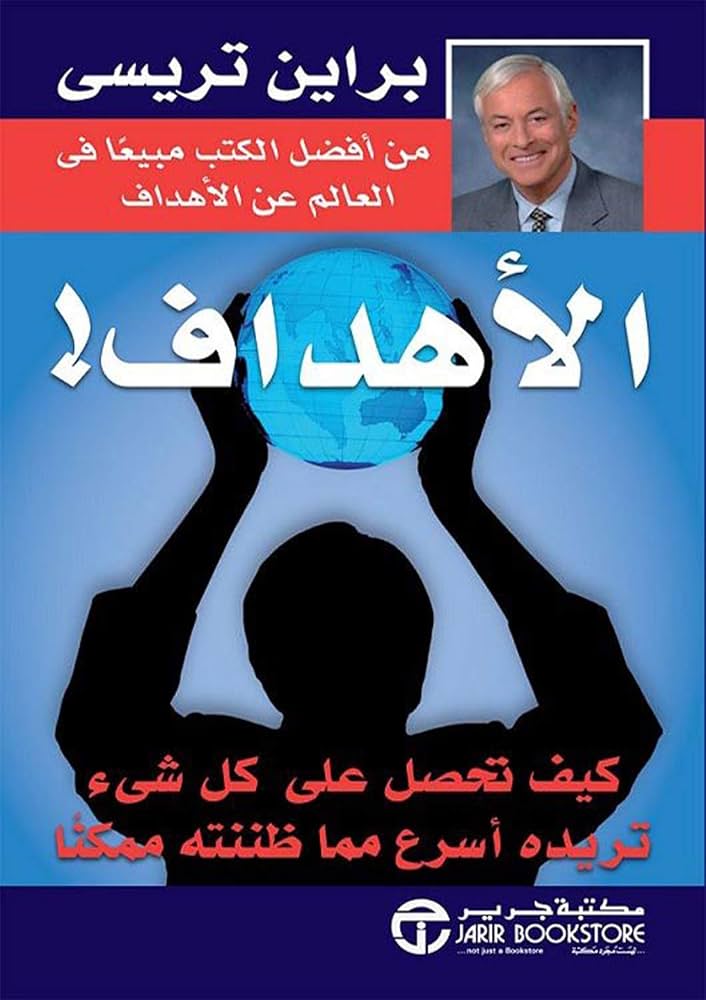 الاهداف