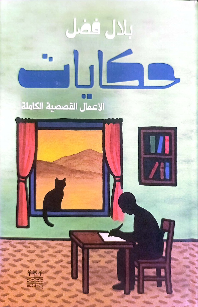 حكايات