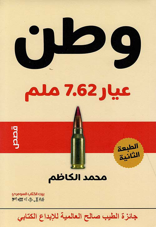 وطن