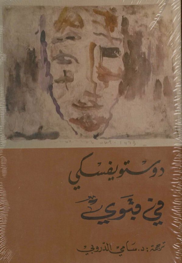 في قبوي