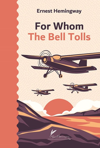 [ارنست همينغوي] FOR WHOM THE DELL TOLLS