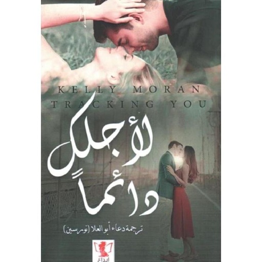 [فوز] لاجلك دائما
