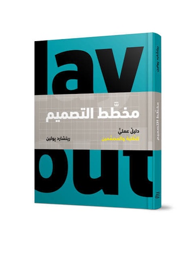 [ريتشارد بولين] مخطط التصميم